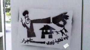 گرافیتی رئیسی - مسکن (2)