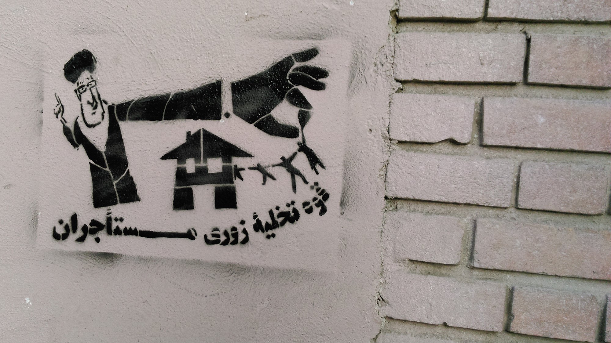 گرافیتی رئیسی - مسکن (5)