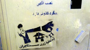 گرافیتی رئیسی - مسکن (8)