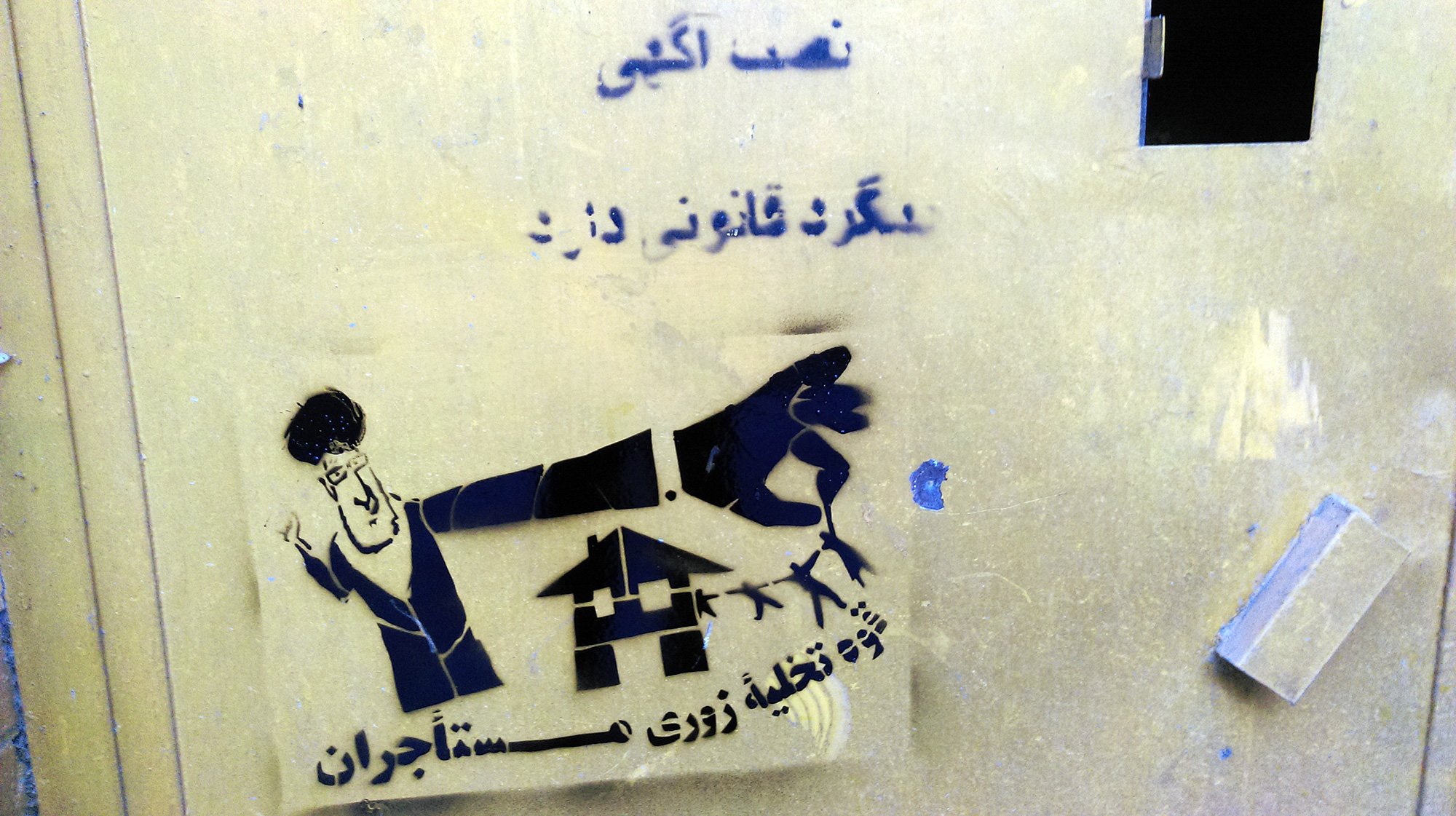 گرافیتی رئیسی - مسکن (8)