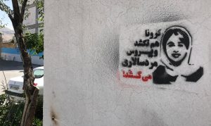 گرافیتی رومینا اشرفی (1)