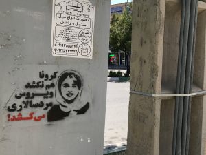 گرافیتی رومینا اشرفی (3)