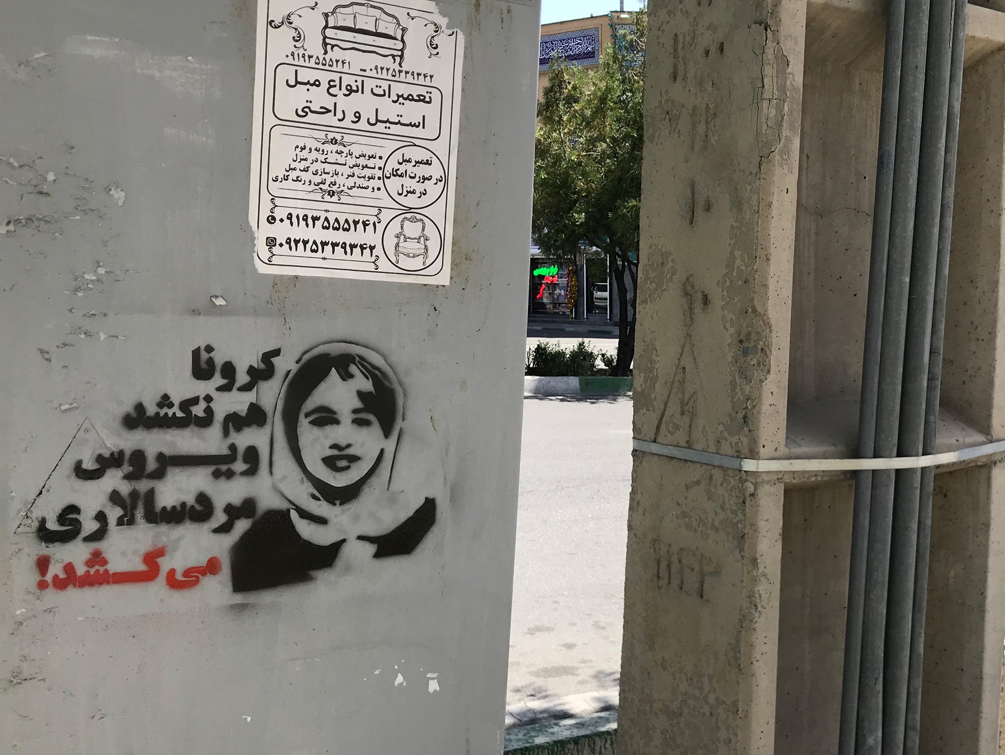 گرافیتی رومینا اشرفی (3)