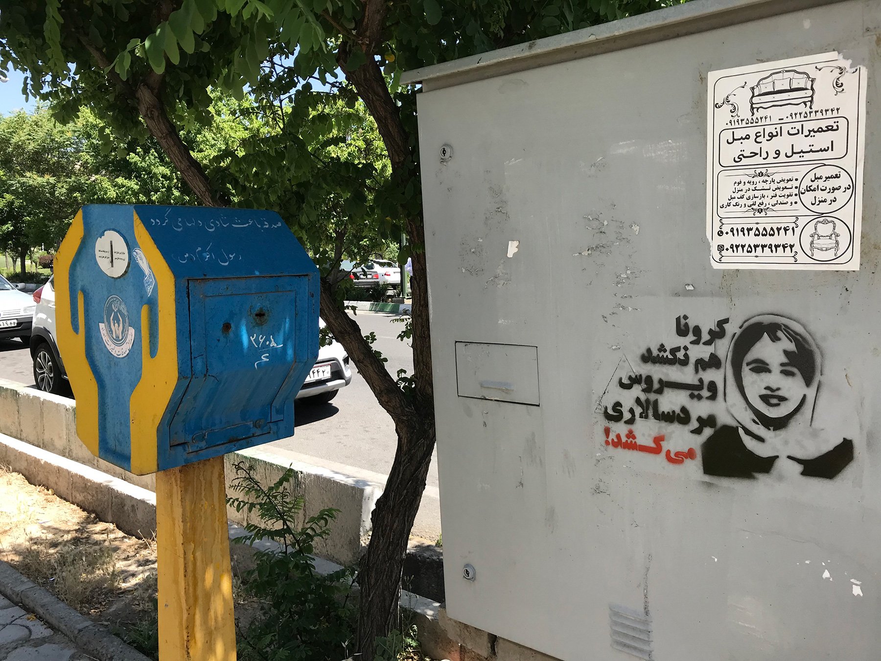 گرافیتی رومینا اشرفی (4)