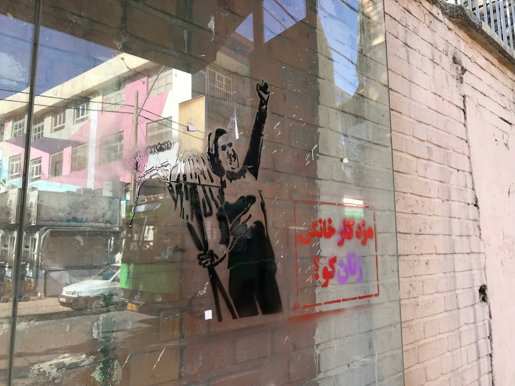 گرافیتی مزد کار خانگی (6)