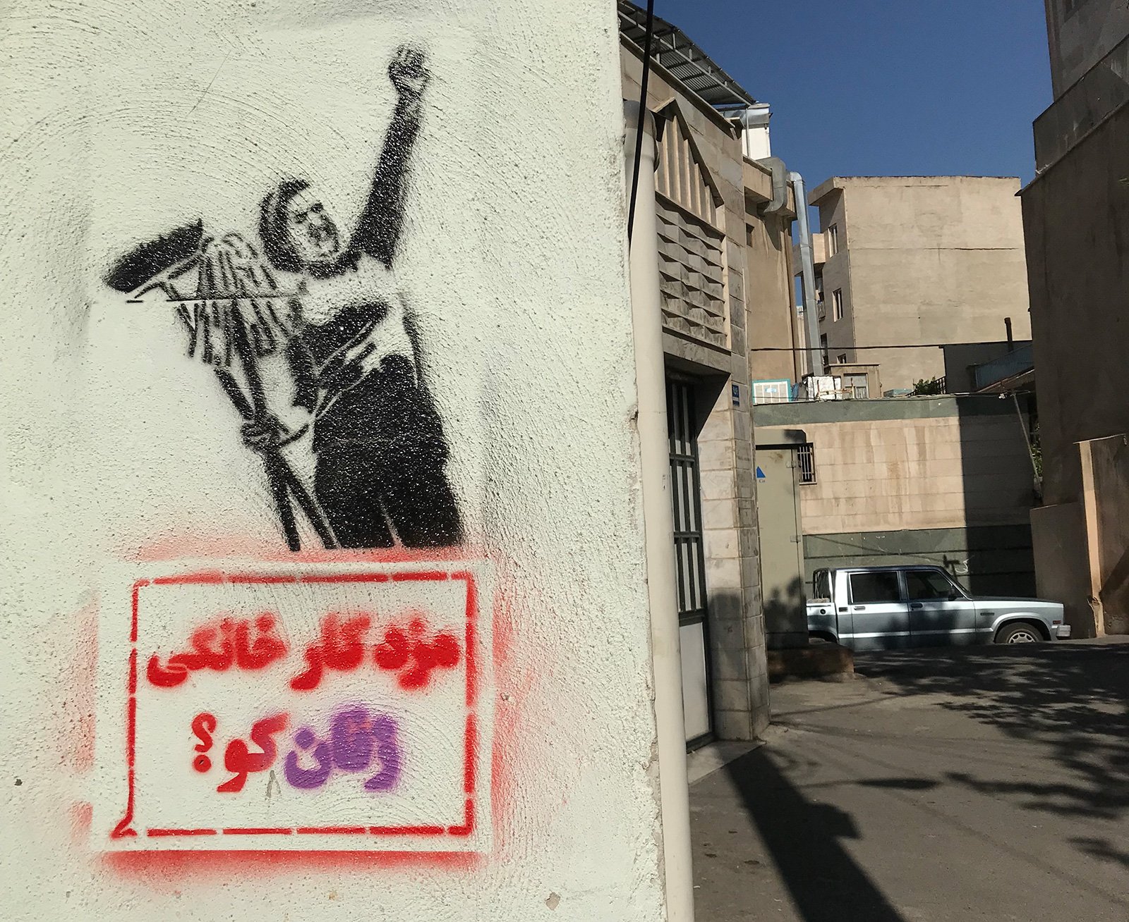 گرافیتی مزد کار خانگی (8)