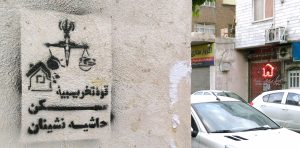 گرافیتی مسکن (2)