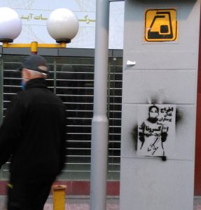 گرافیتی پرستار(2)