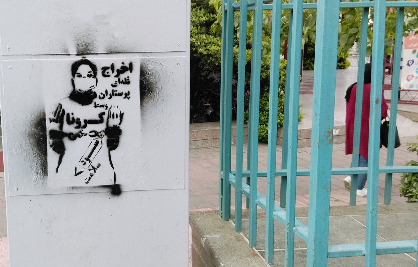 گرافیتی پرستار(25)