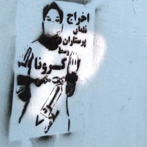 گرافیتی پرستار(3)