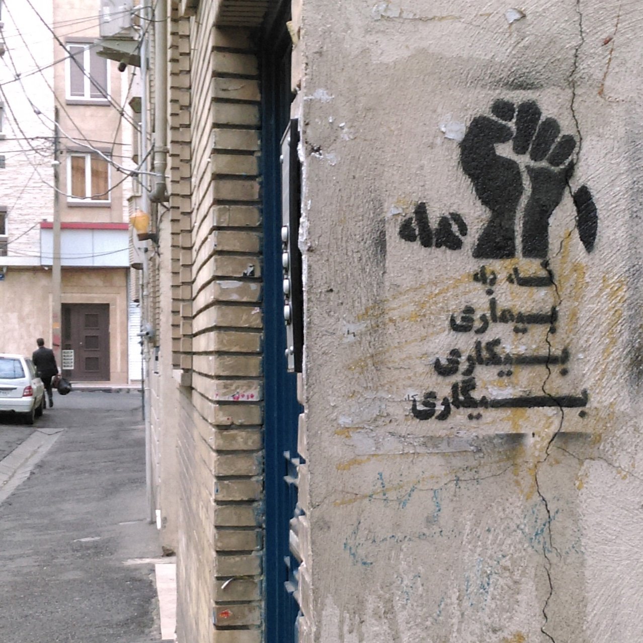 گرافیتی کارگر (16)