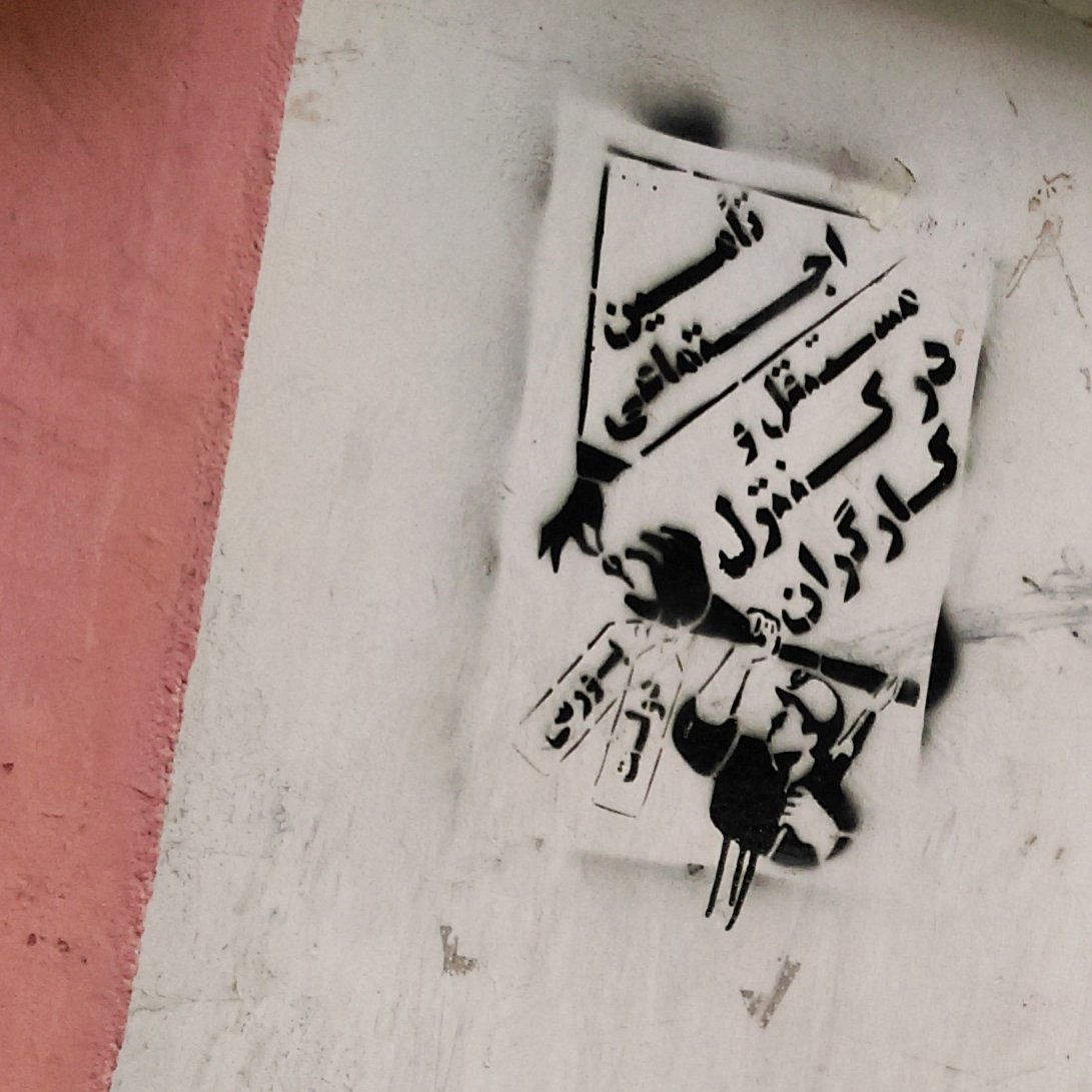 گرافیتی کارگر (18)