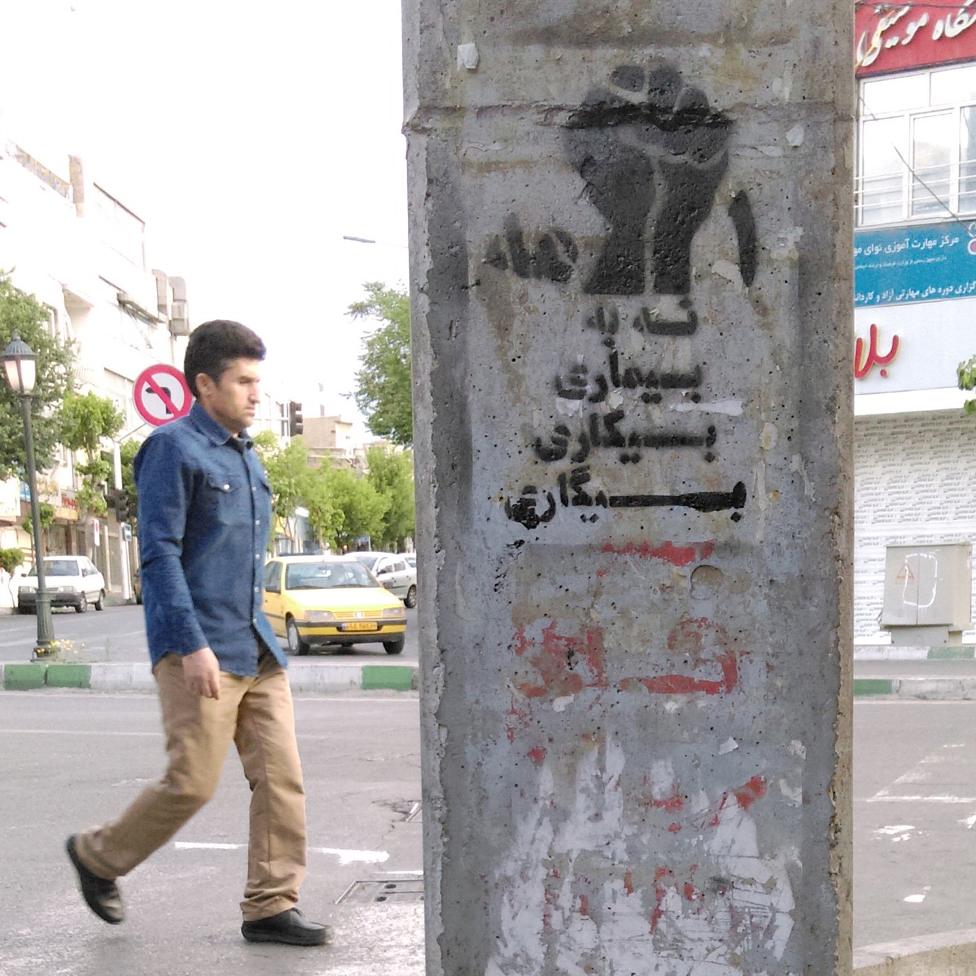 گرافیتی کارگر (24)