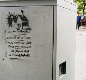 گرافیتی کارگر (8)