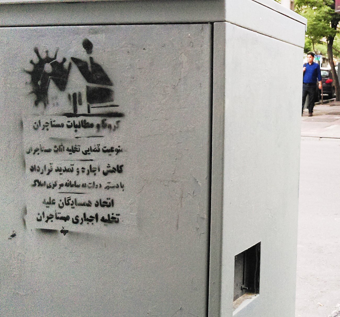 گرافیتی کارگر (8)