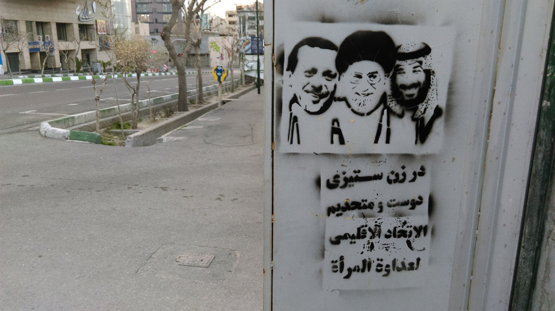 بن‌سلمان خامنه‌ای اردوغان در زن ستیزی دوست و متحدیم