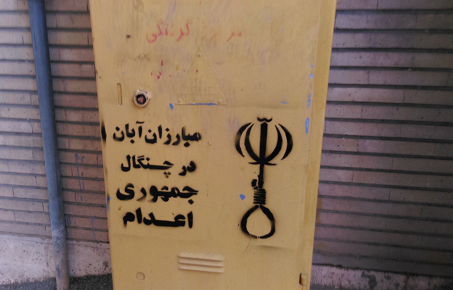 مبارزان آبان در چنگال جمهوری اعدام
