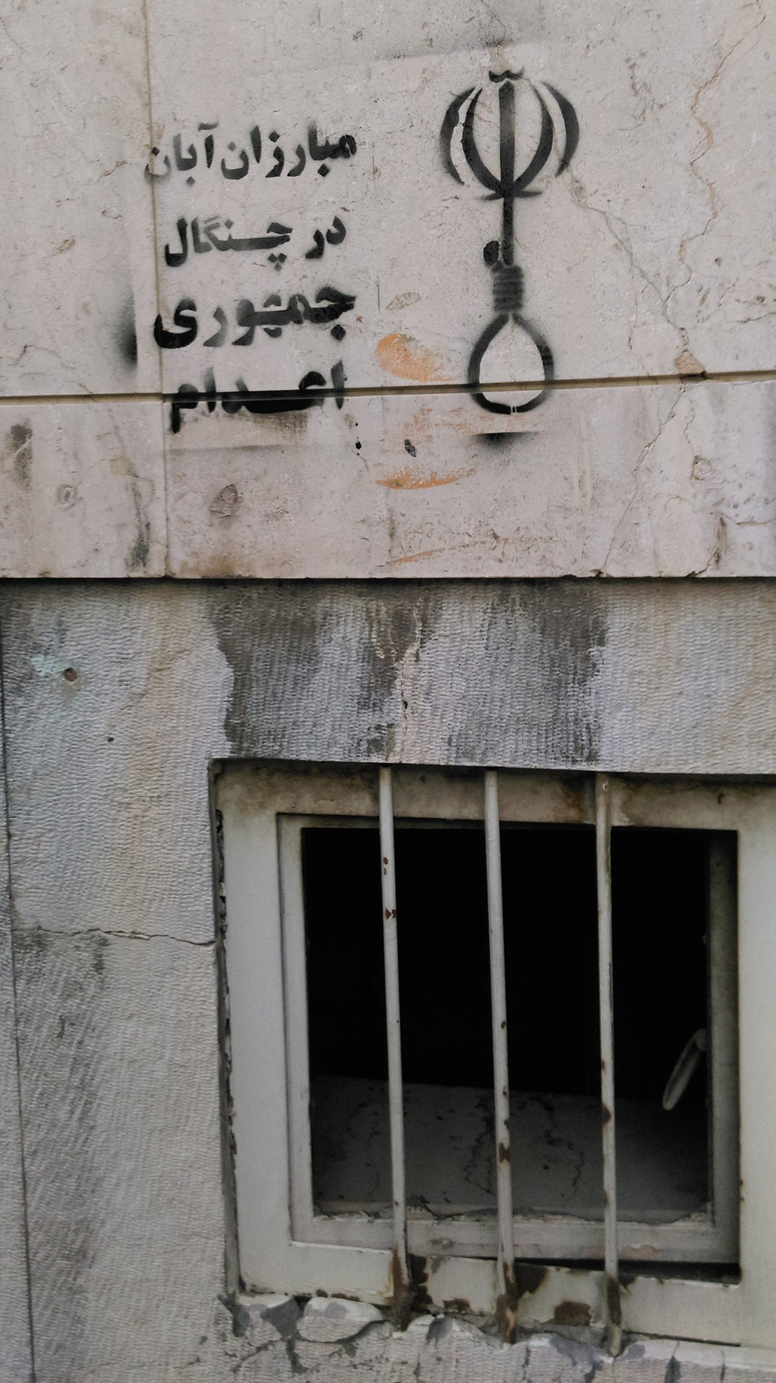 مبارزان آبان در چنگال جمهوری اعدام