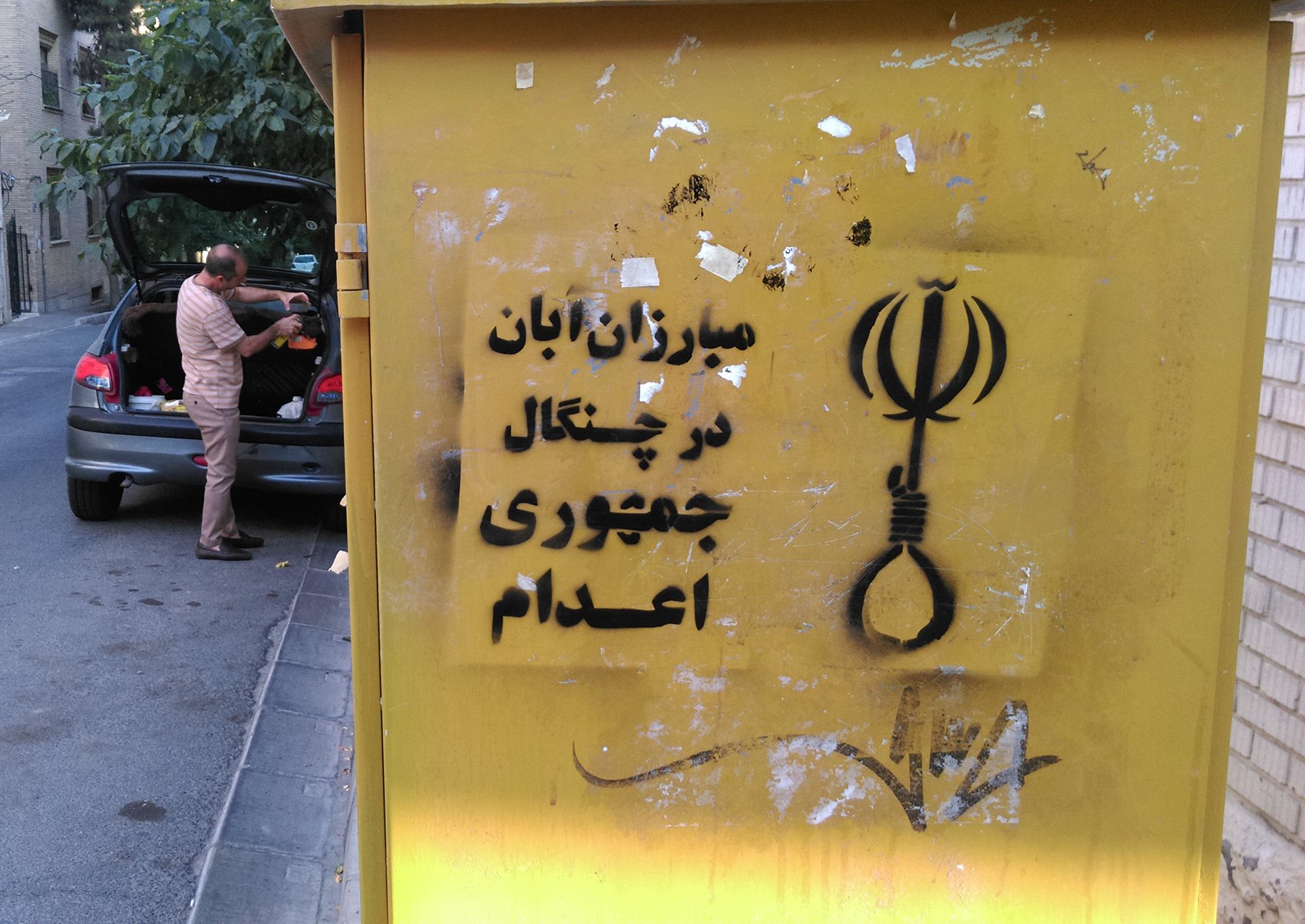 مبارزان آبان در چنگال جمهوری اعدام