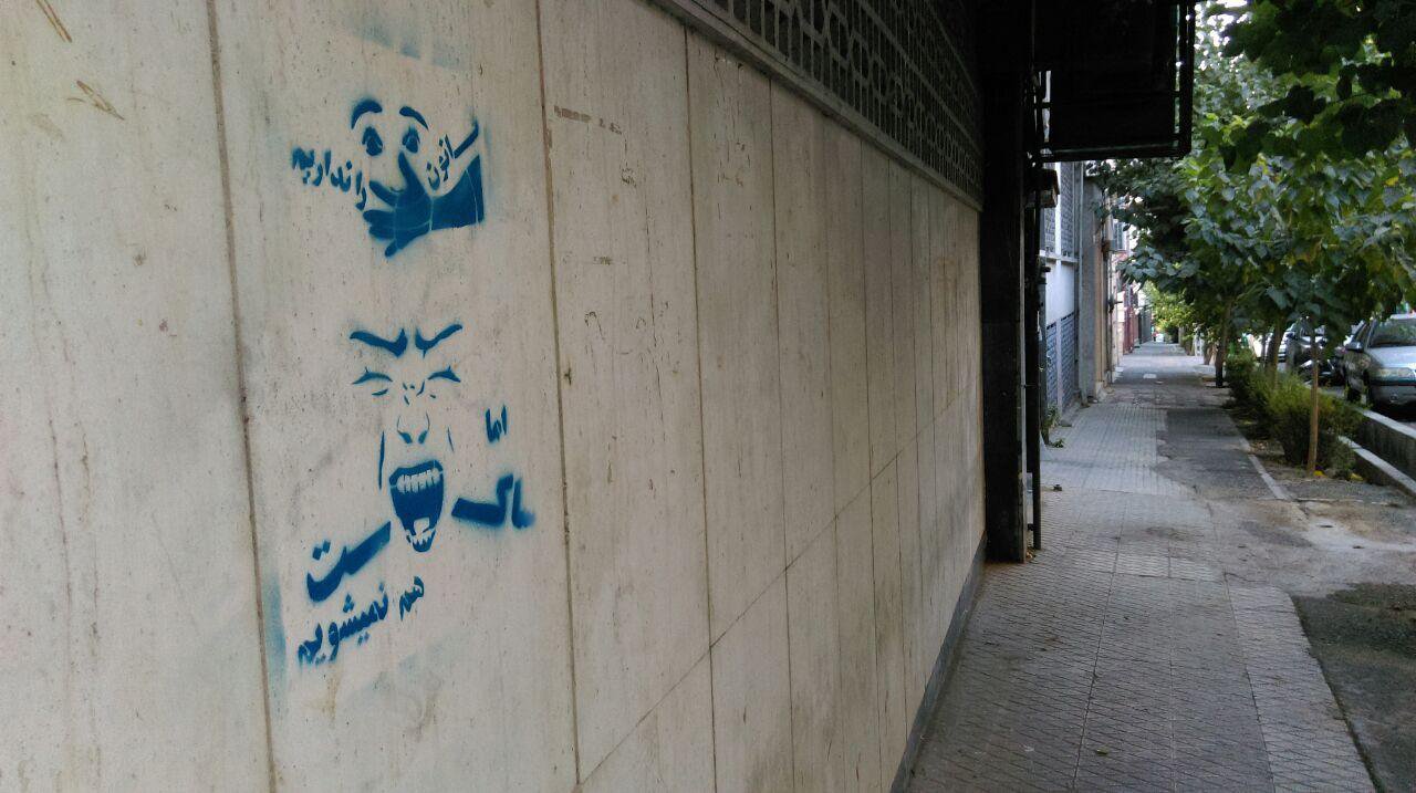 دیوارنگاری تجاوز جنسی (1)
