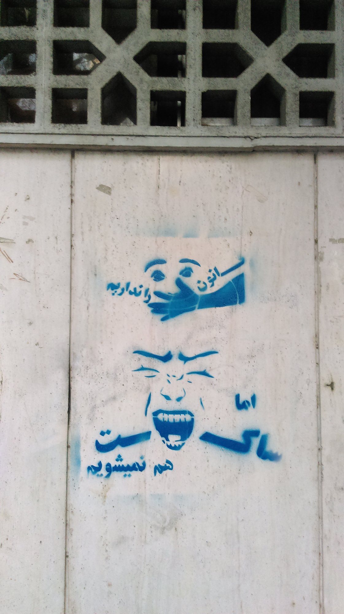 دیوارنگاری تجاوز جنسی (14)