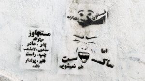 دیوارنگاری تجاوز جنسی (2)