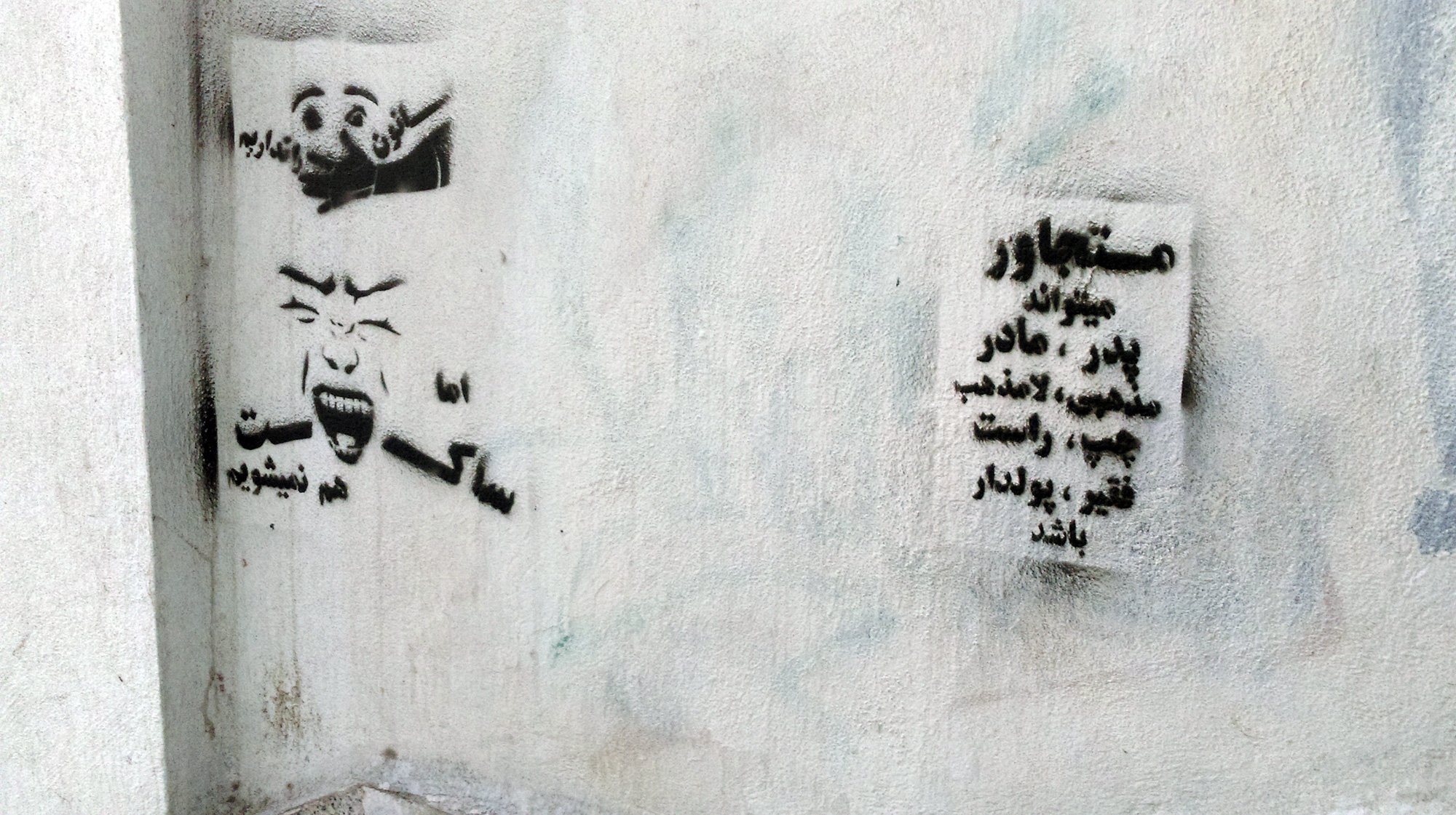 دیوارنگاری تجاوز جنسی (7)