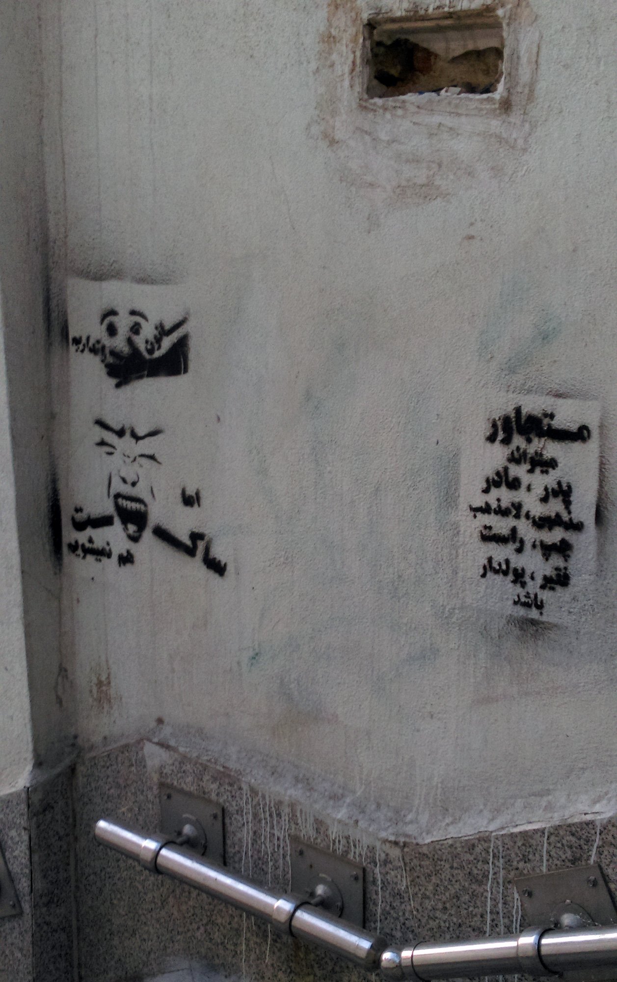 دیوارنگاری تجاوز جنسی (8)
