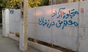 دیوارنگاری تجاوز جنسی (9)