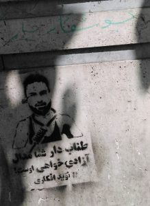 طناب دار شما مدال آزادیخواهی اوست