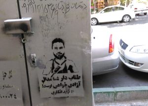 طناب دار شما مدال آزادیخواهی اوست