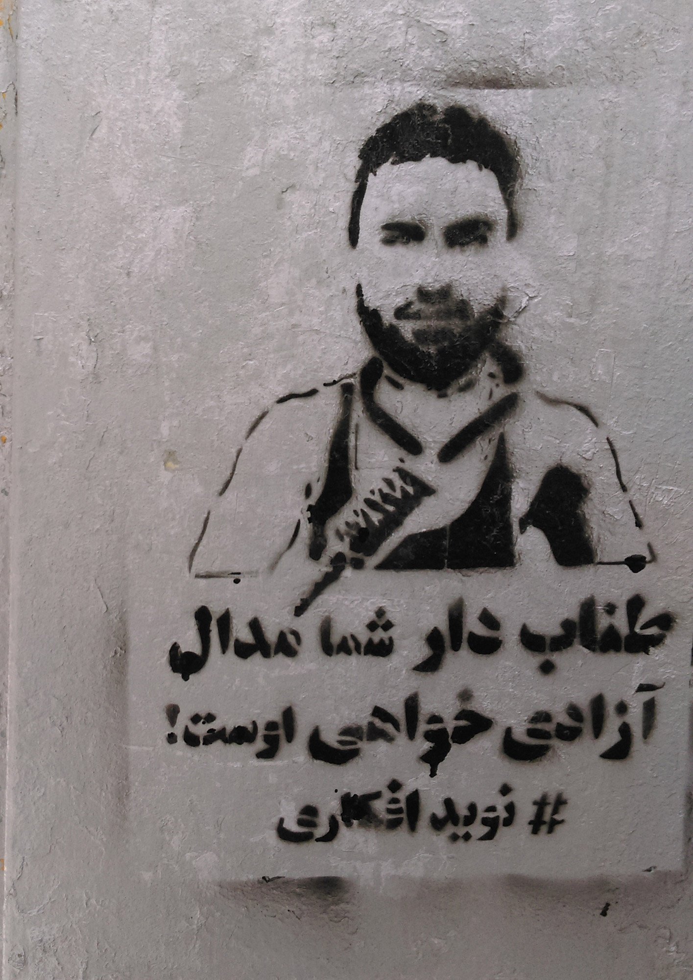 طناب دار شما مدال آزادیخواهی اوست