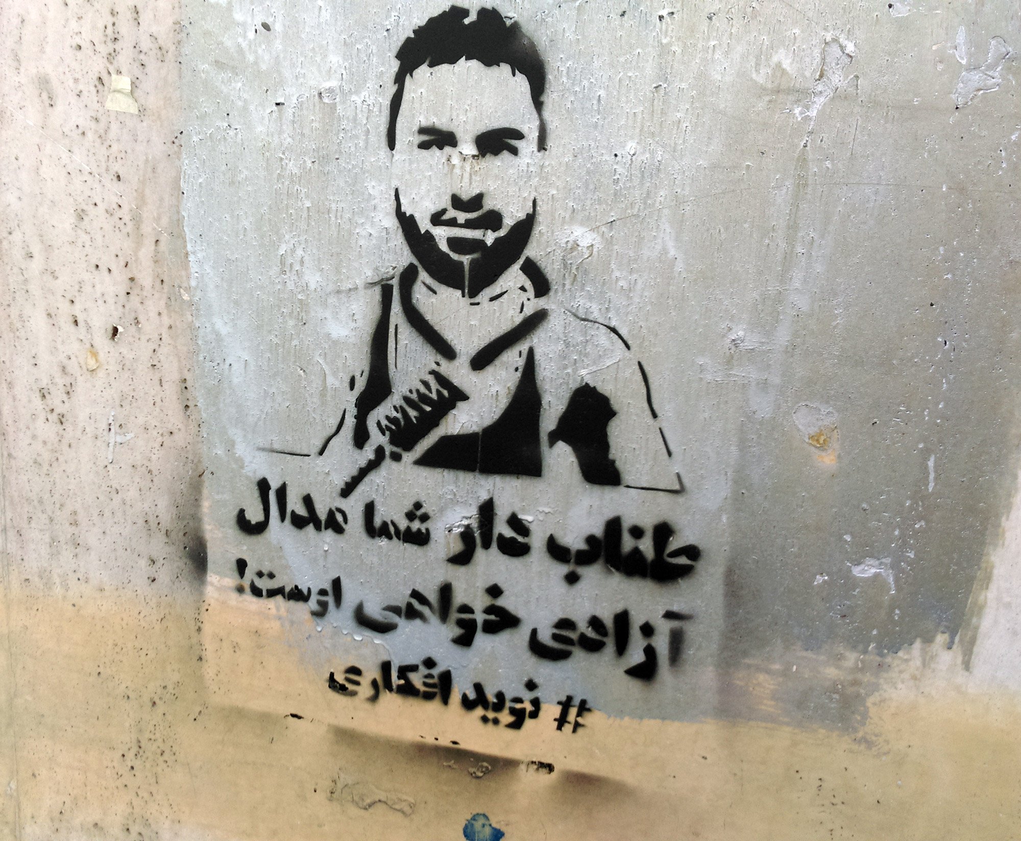 طناب دار شما مدال آزادیخواهی اوست