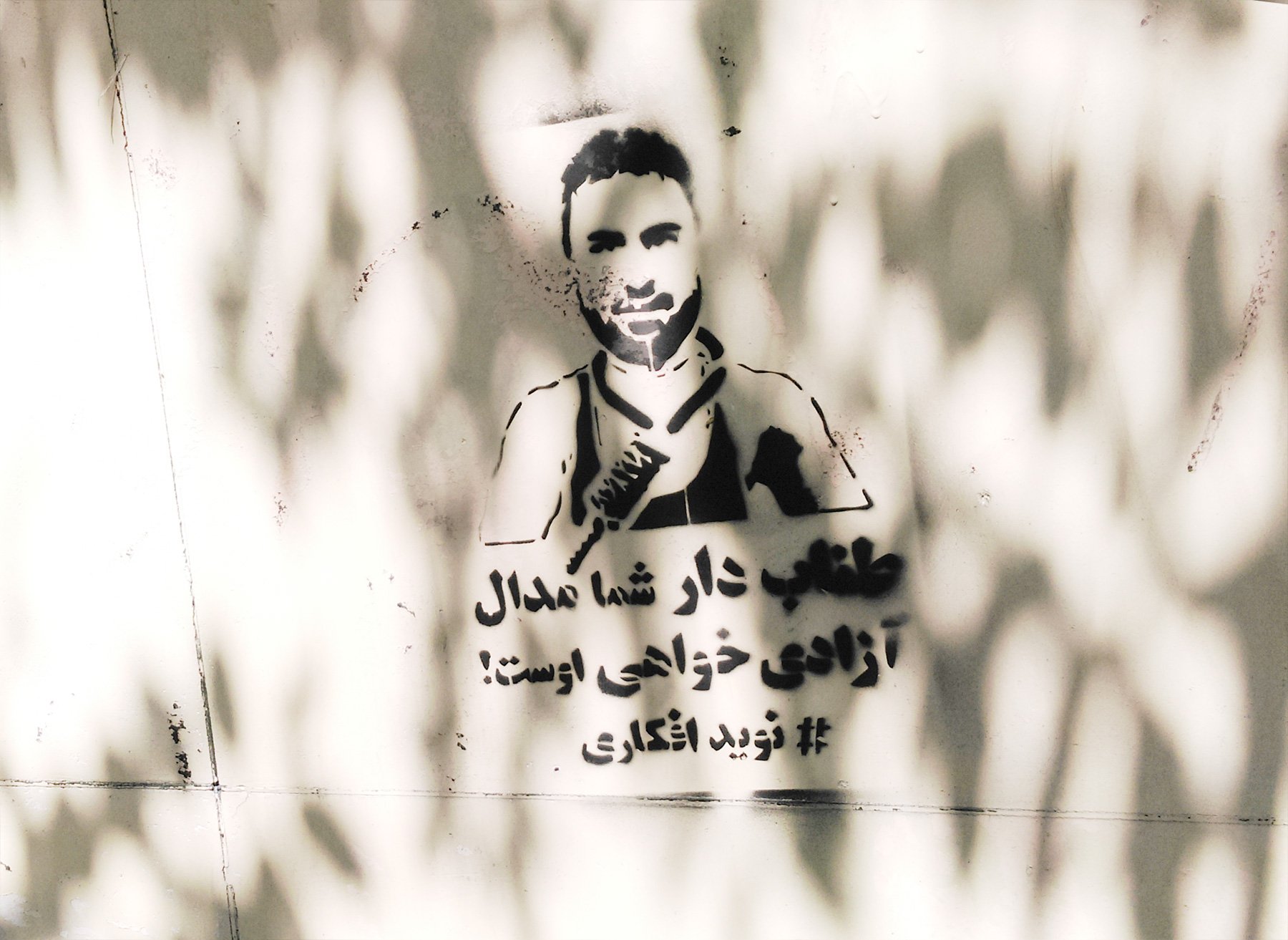 طناب دار شما مدال آزادیخواهی اوست