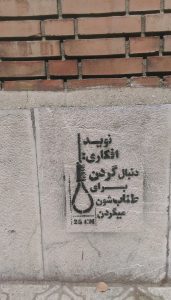 دنبال گردن برایط طناب دار میگردند