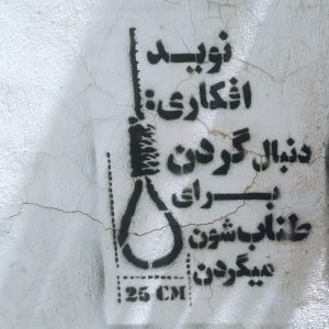 دنبال گردن برایط طناب دار میگردند