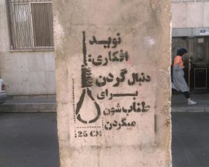 دنبال گردن برایط طناب دار میگردند