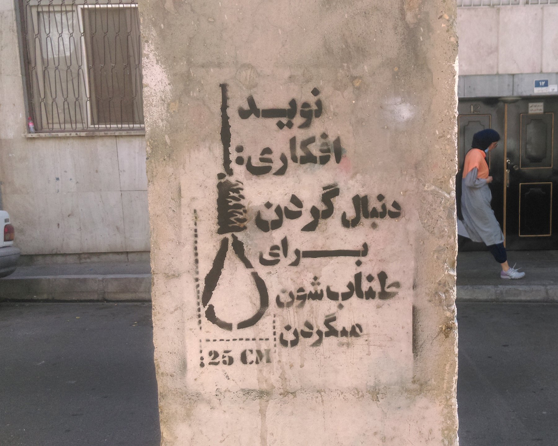 دنبال گردن برایط طناب دار میگردند