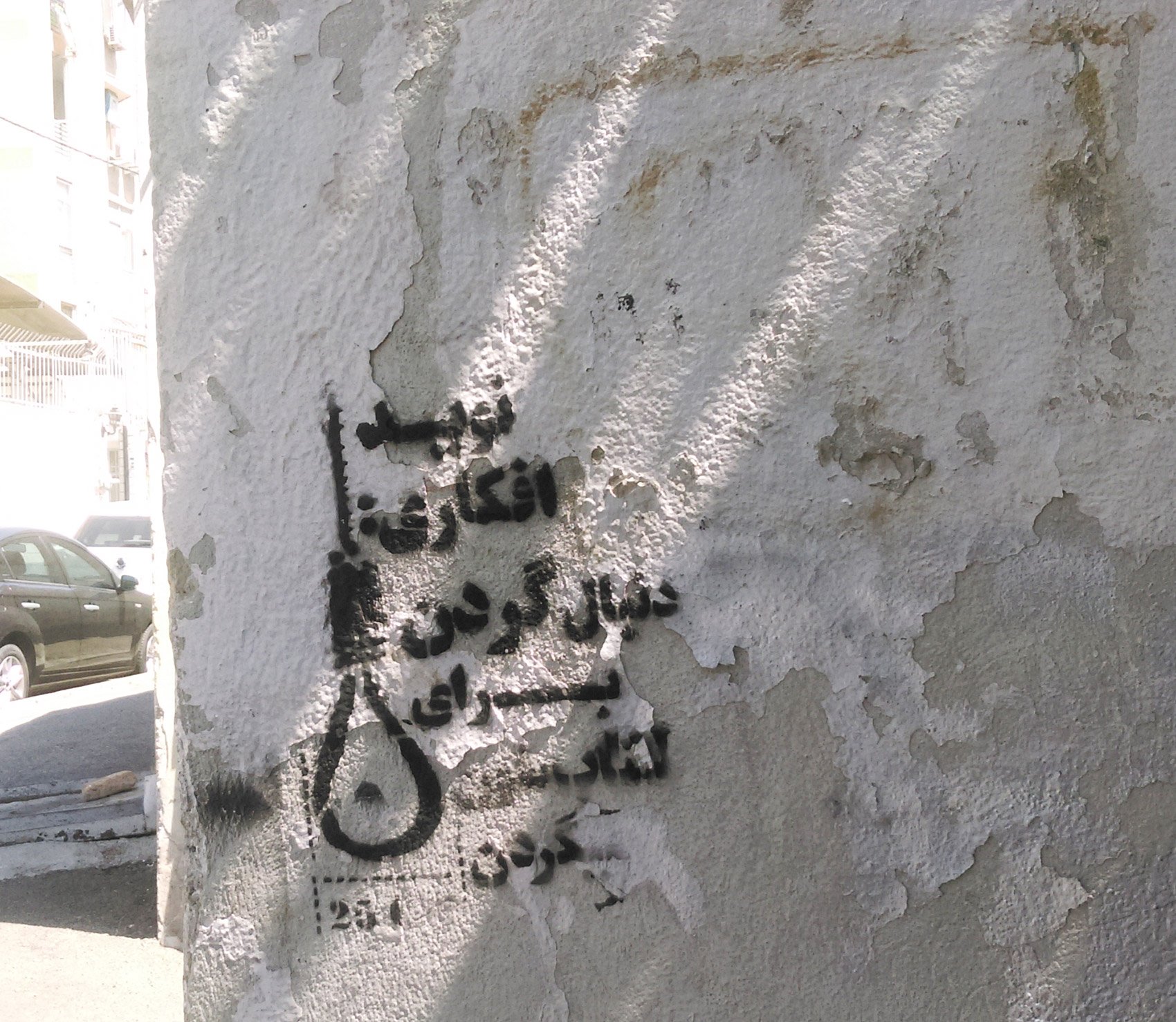 طناب دار شما مدال آزادیخواهی اوست