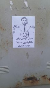 نوید افکاری