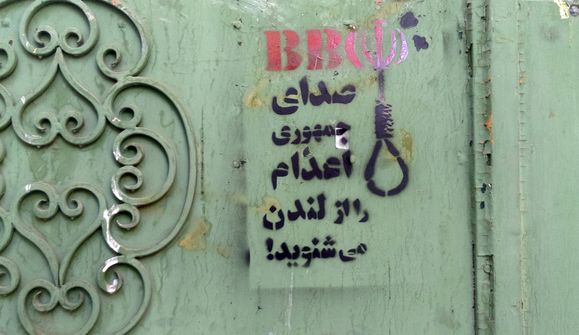 صدای جمهوری اعدام را از لندن میشنوید