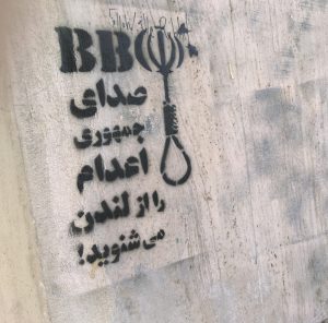 صدای جمهوری اعدام را از لندن میشنوید