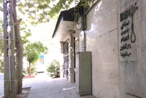 صدای جمهوری اعدام را از لندن میشنوید