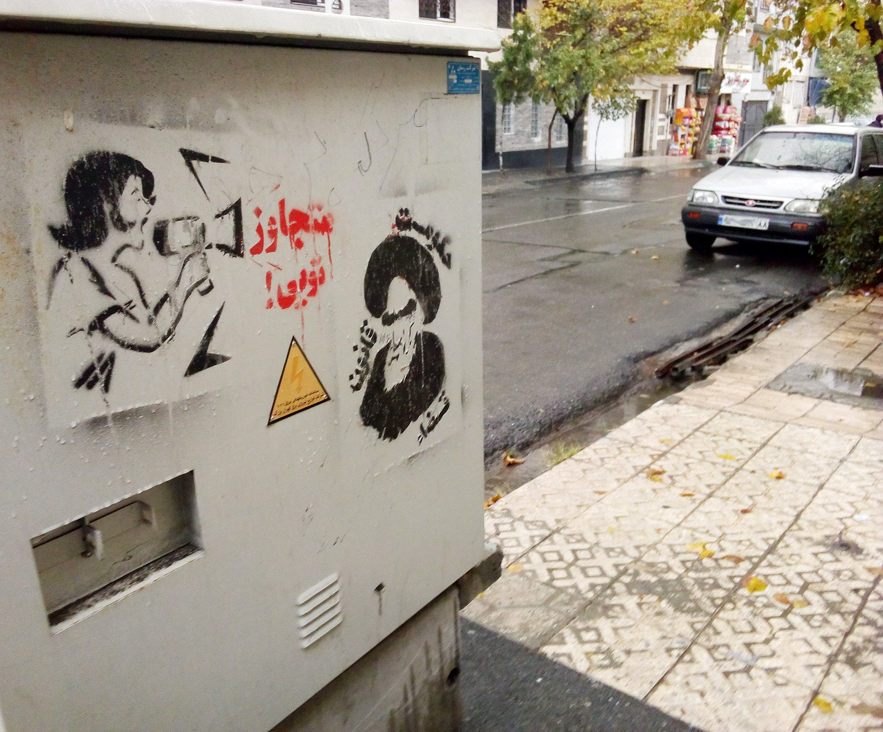 علیه تجاوز (9)