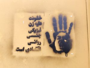 منع خشونت علیه زنان (1)