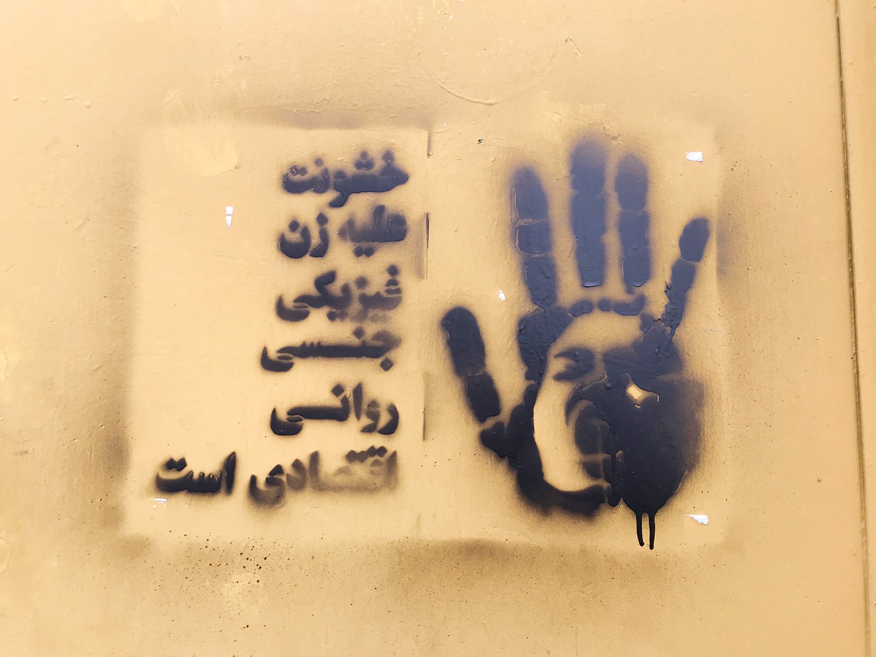 منع خشونت علیه زنان (1)