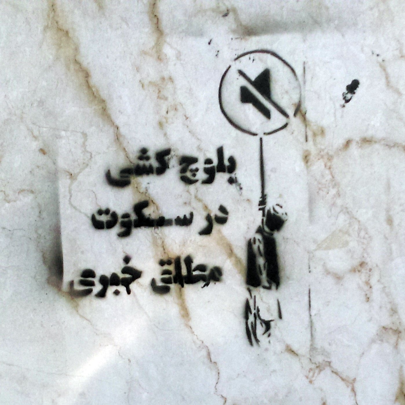 بلوچ کشی (10)