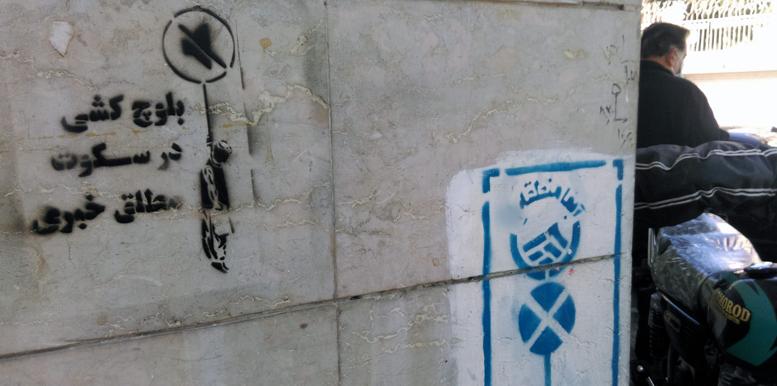 بلوچ کشی (12)