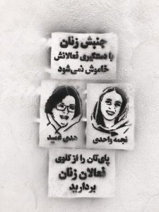 نجمه واحدی و هدی عمید - گرافیتی (1)