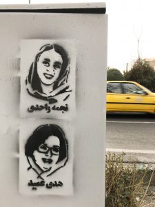 نجمه واحدی و هدی عمید - گرافیتی (5)